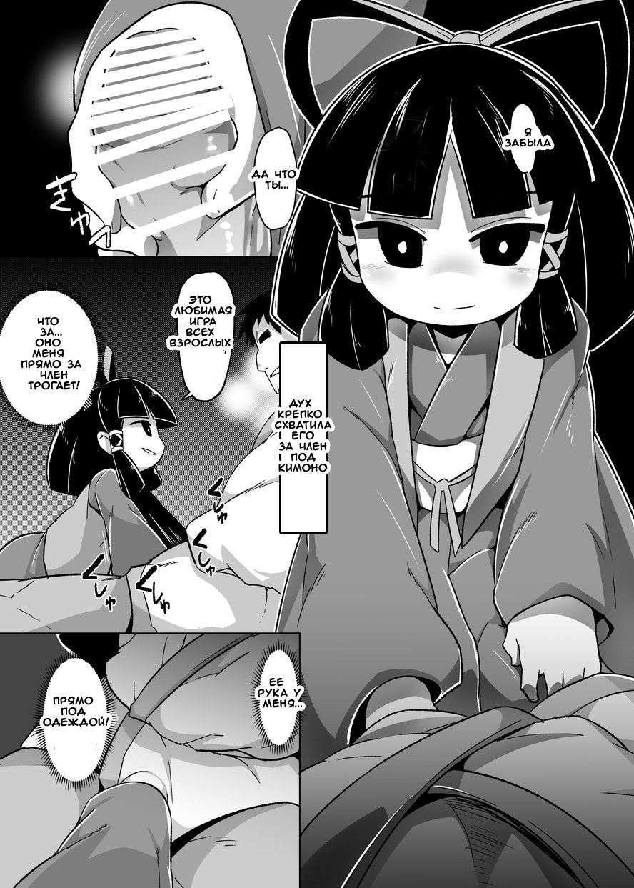 Eromanga Nihon Mukashibanashi ~Zashikiwarashi-hen~ page 7 full