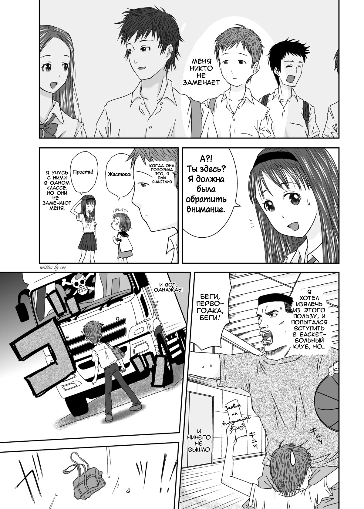 Daremo Boku ni Kizukanu Sekai | Мир, где никто не обращает внимания page 3 full
