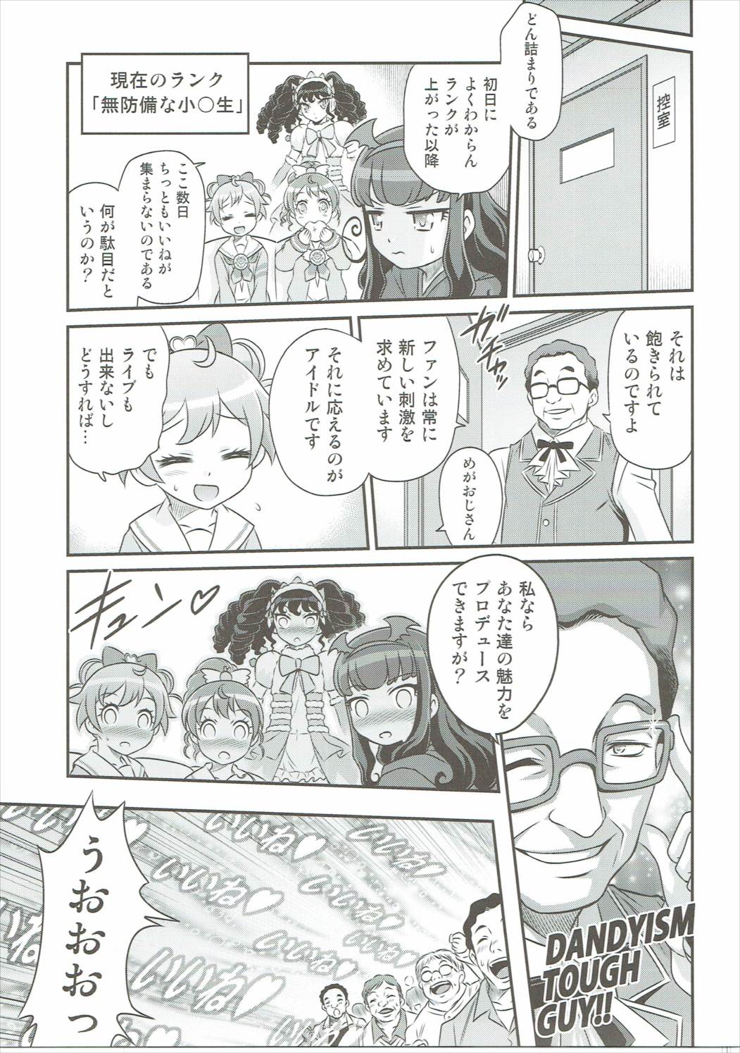 OjiPara!! page 10 full