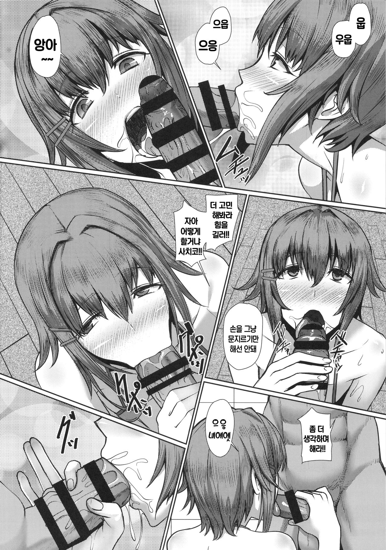 Sachiko Saimin Lesson no Maki page 9 full