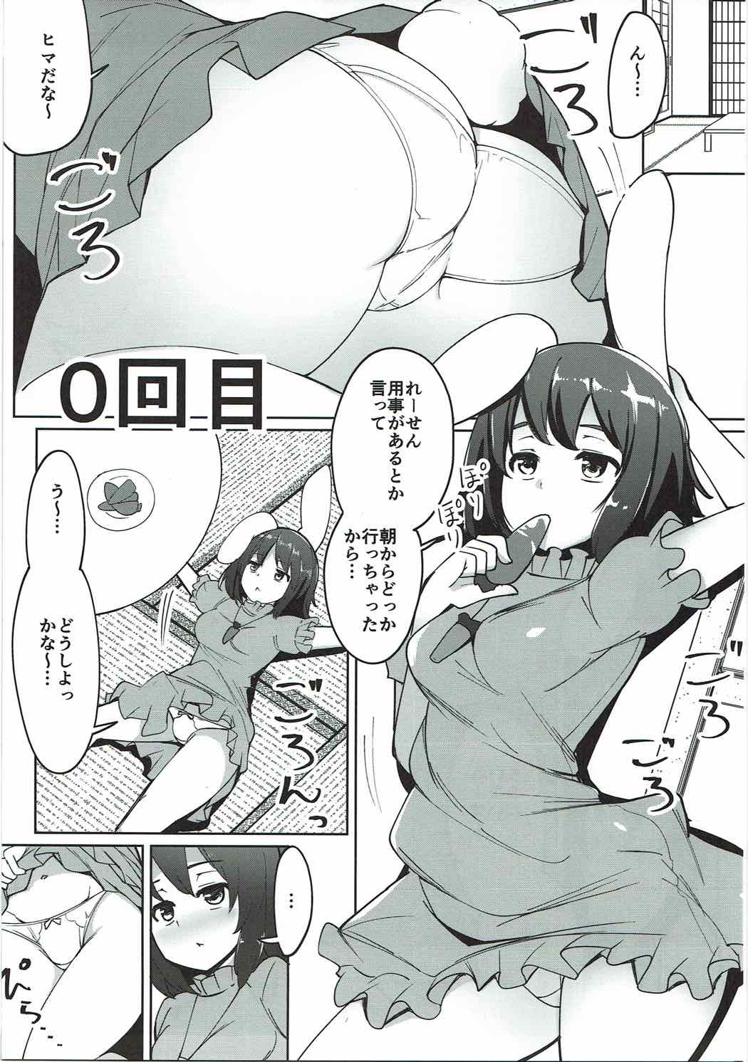 Uwaki Shite Tewi-chan to Sex Shita page 4 full