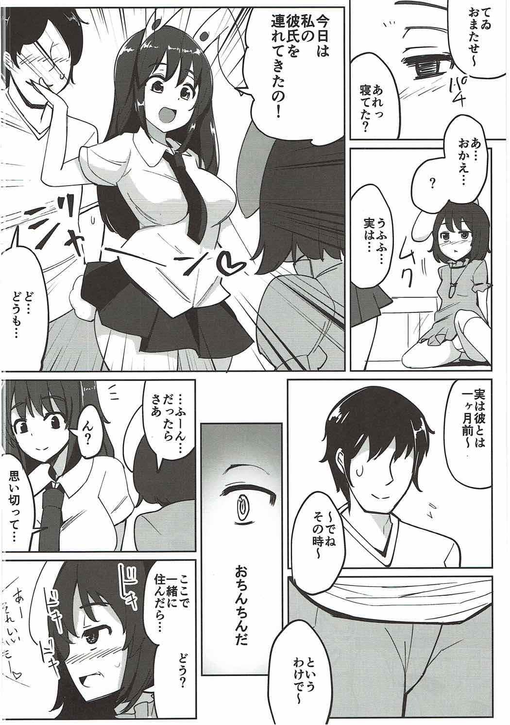 Uwaki Shite Tewi-chan to Sex Shita page 9 full