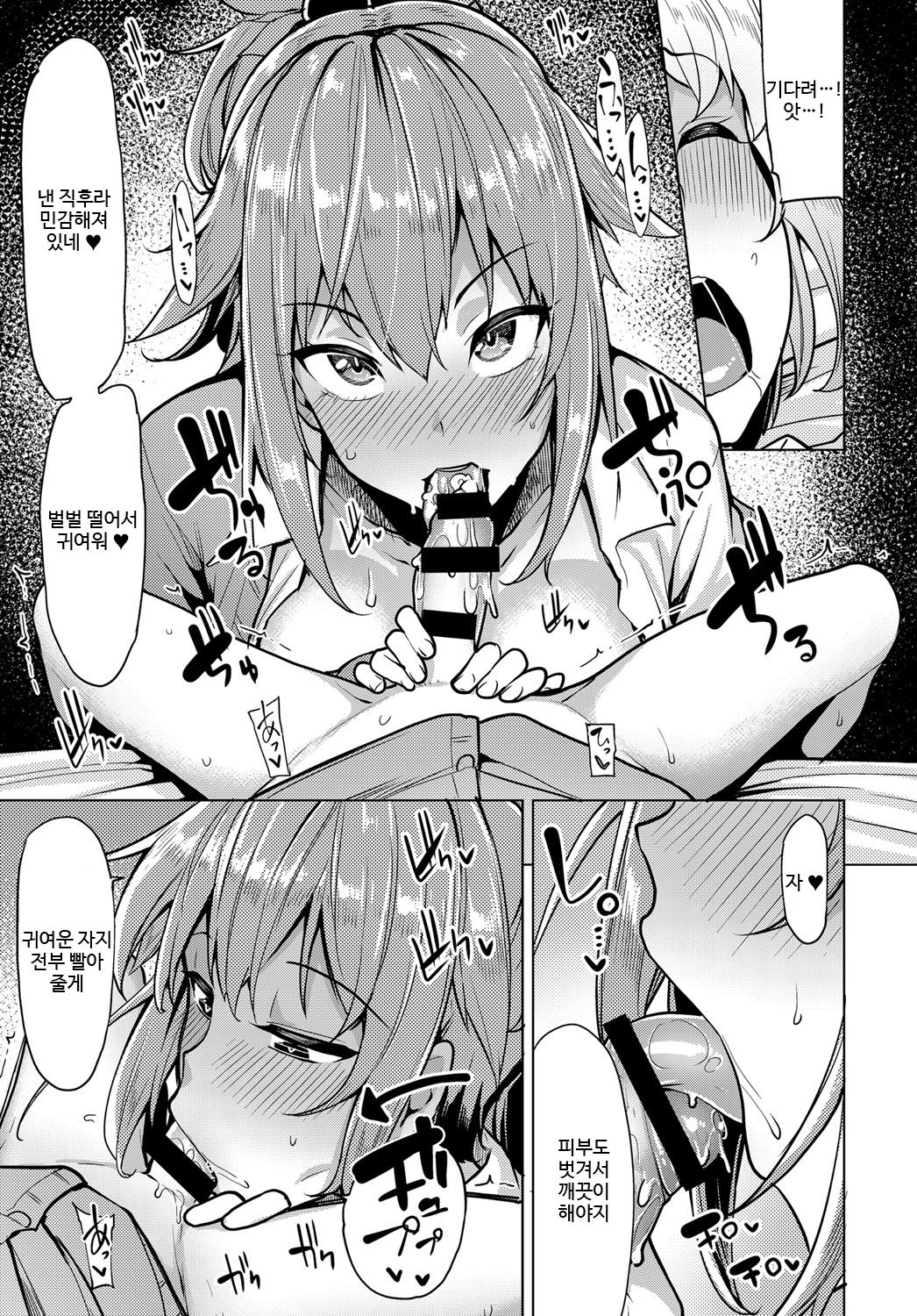 Nitamono Shimai no Hassan Houhou page 9 full
