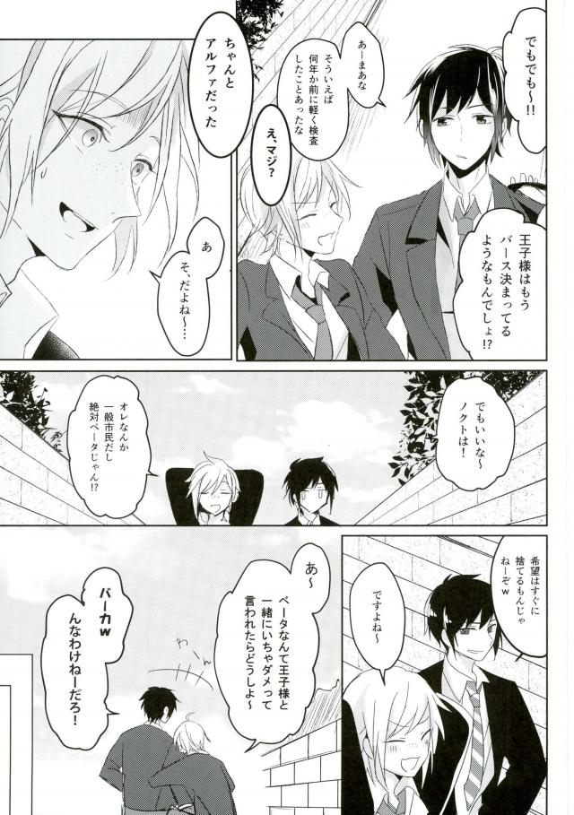 Complex Verse page 10 full