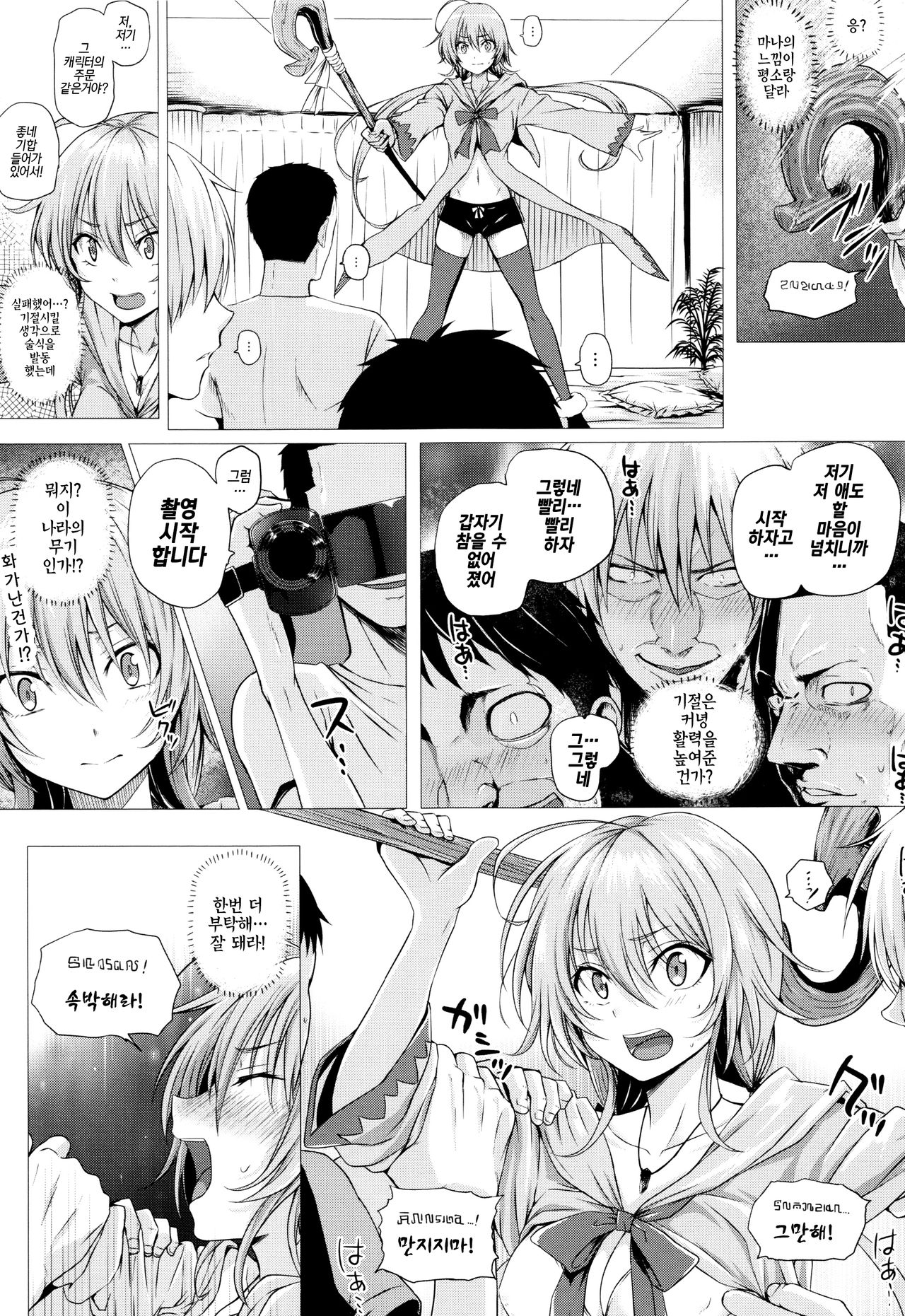 Isekai no Mahoutsukai Ch. 2 | 이세계 마법사 제2화 page 3 full