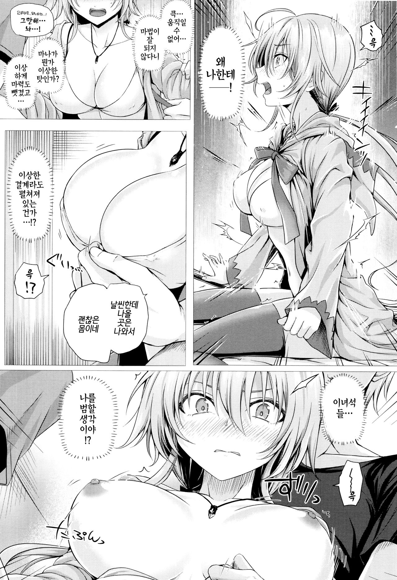 Isekai no Mahoutsukai Ch. 2 | 이세계 마법사 제2화 page 4 full