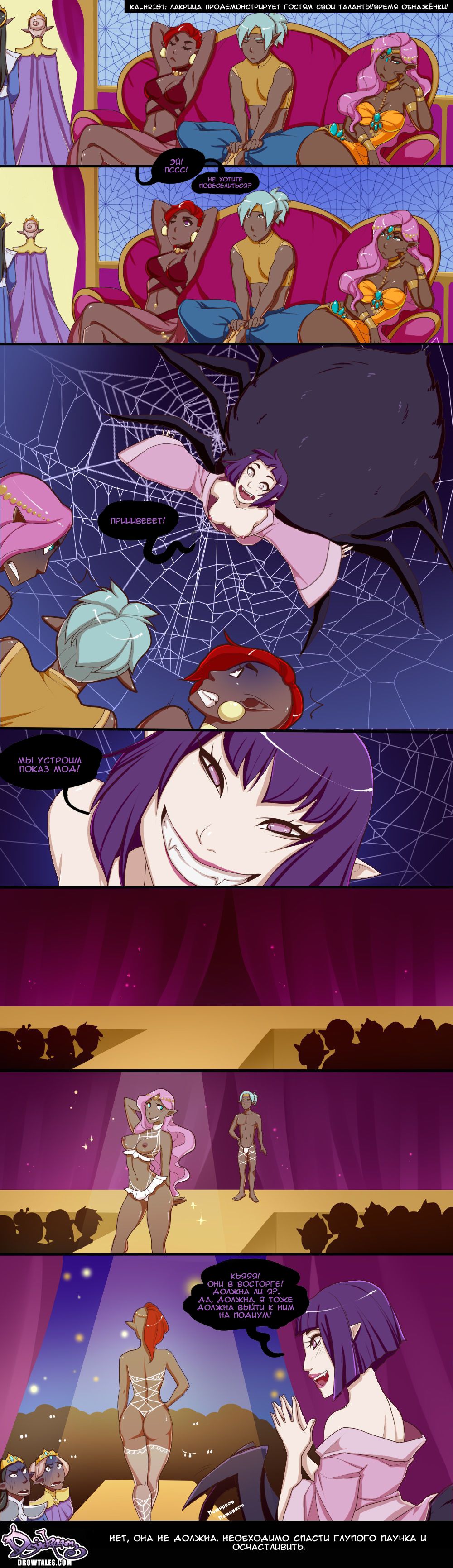Queen of Butts | Королева попок Ch. 5 page 7 full
