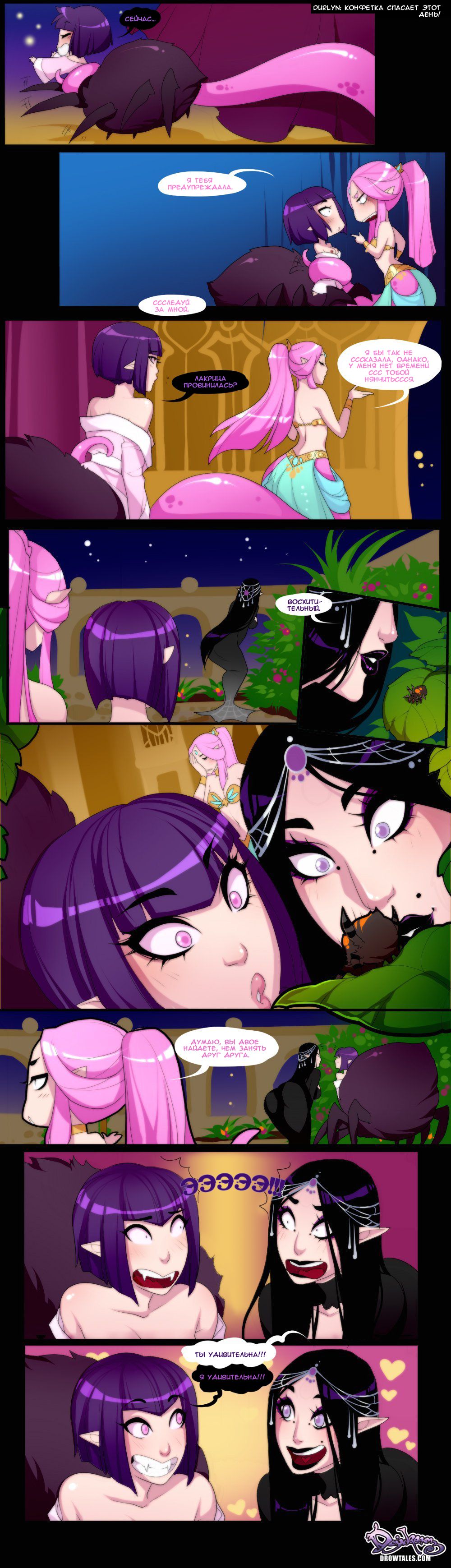 Queen of Butts | Королева попок Ch. 5 page 8 full