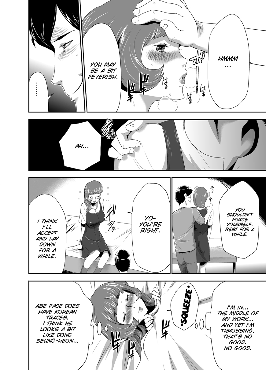 Mama wa Saimin Chuudoku! 9 page 7 full