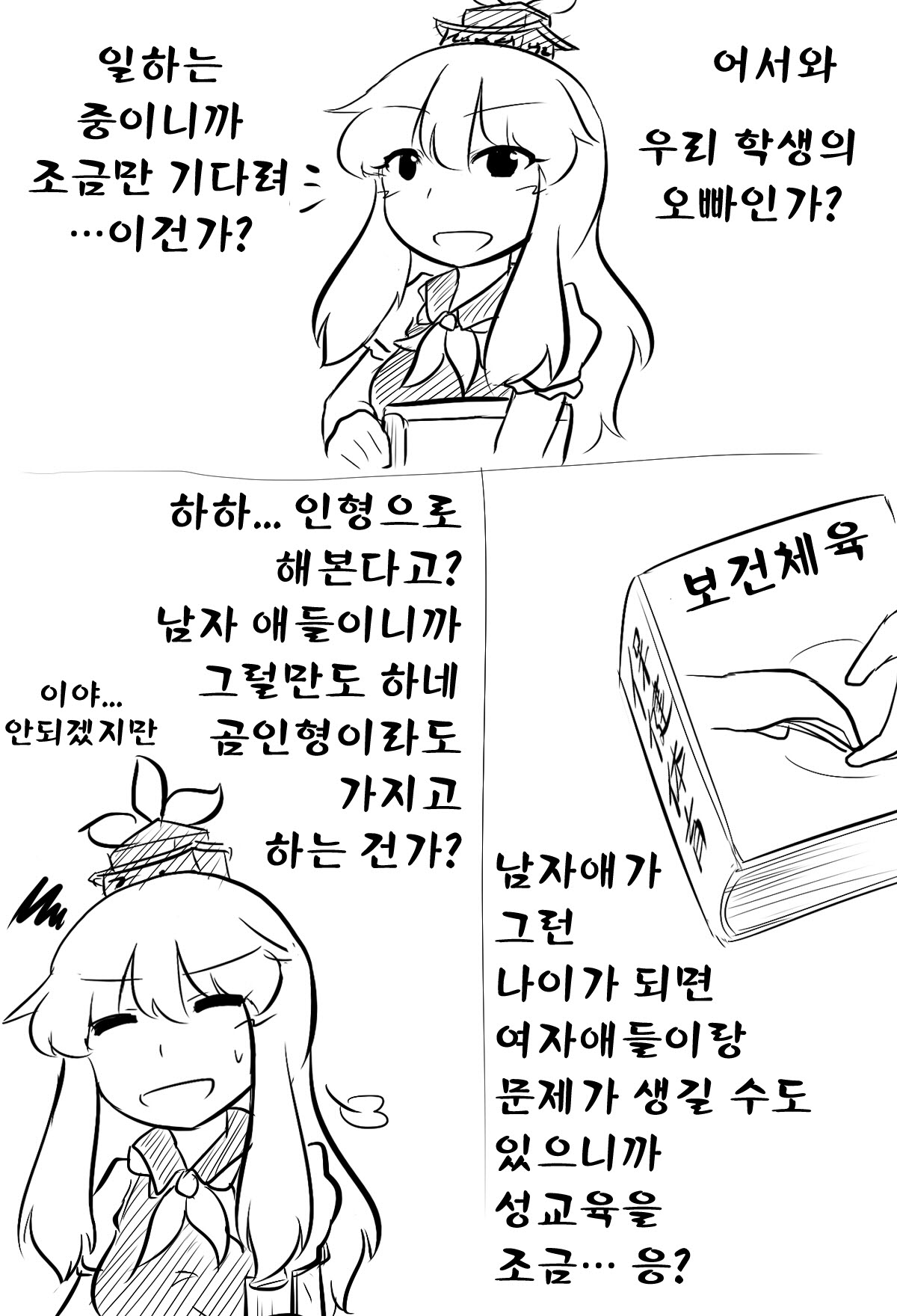 Joutai Henka Eientei page 2 full