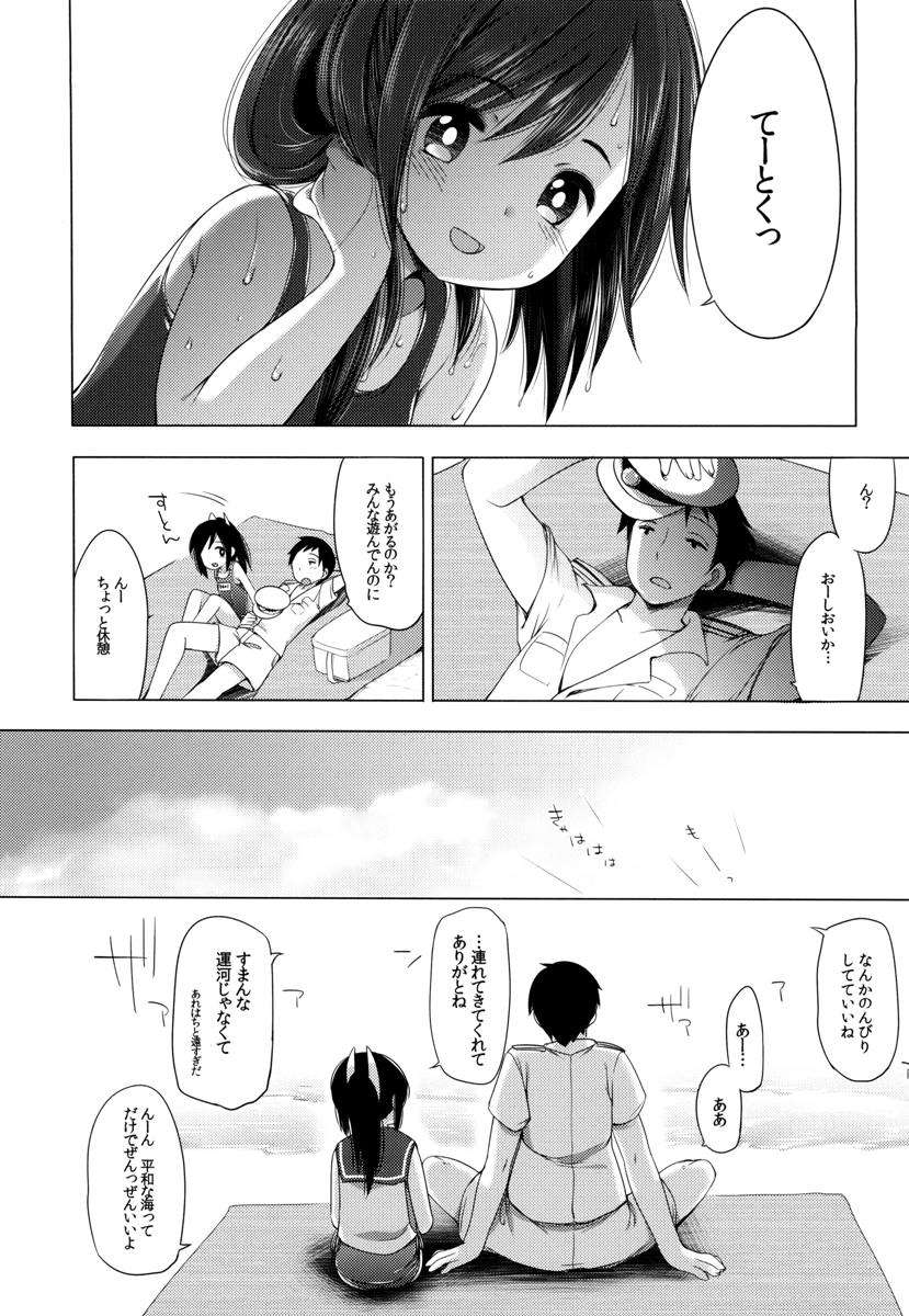 401 -Hitonatsu no Ayamachi Soushuuhen- page 5 full
