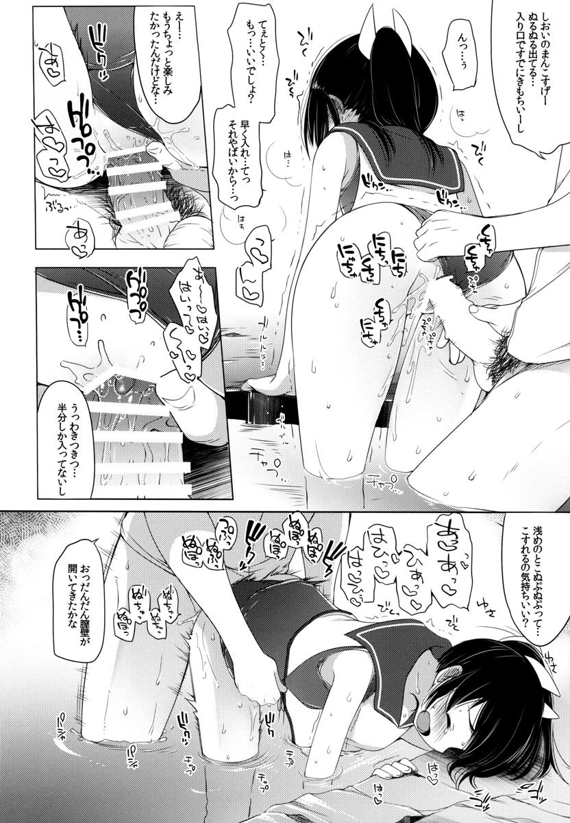 401 -Hitonatsu no Ayamachi Soushuuhen- page 9 full