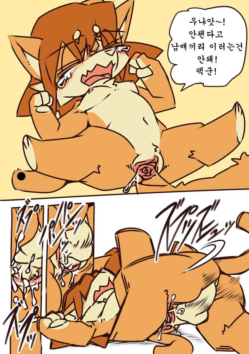Uchinoko 2 Shuunen page 6 full