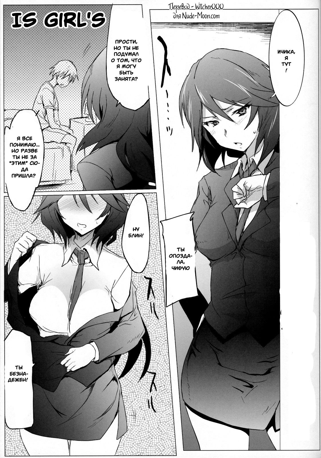 IS Girl's page 1 full