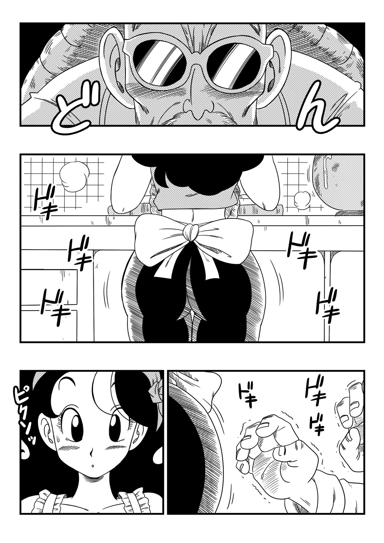 Hard na Oshigoto! | 이건 어려운 일입니다! page 4 full
