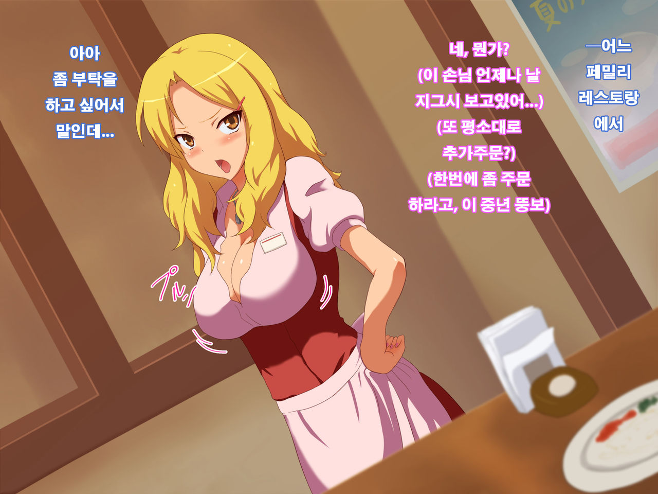 Tanetsuke no Toki ～Shison Han'ei～ page 4 full