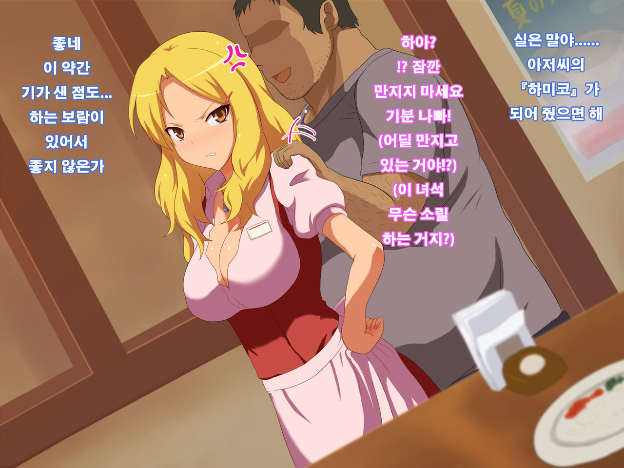 Tanetsuke no Toki ～Shison Han'ei～ page 5 full
