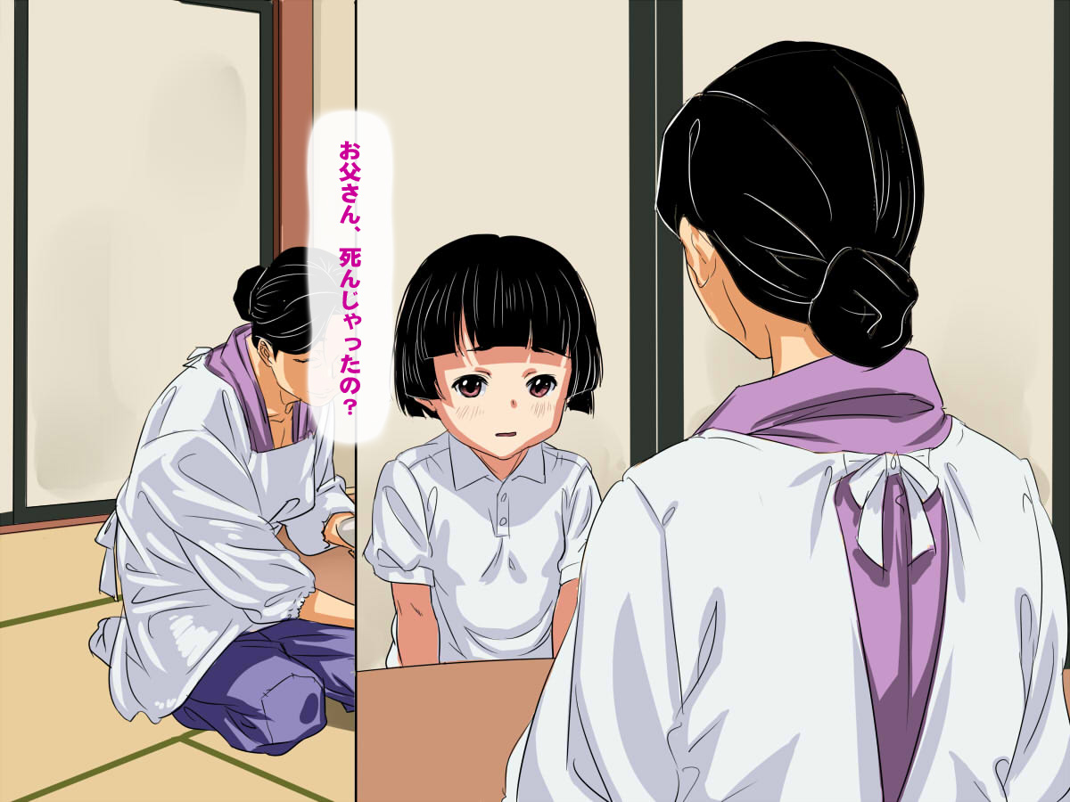 Okasareta Kazoku -Sengo no Nihon- page 10 full