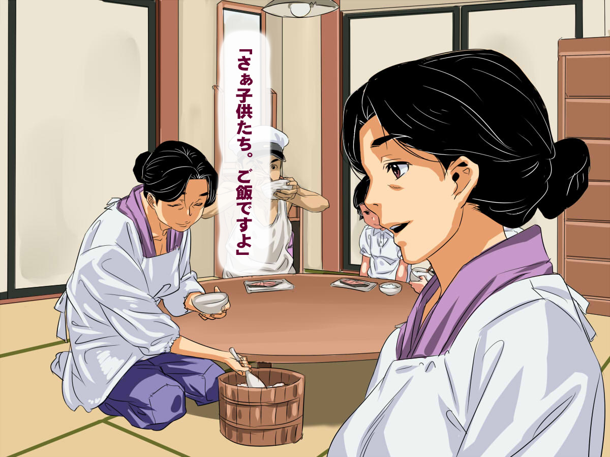 Okasareta Kazoku -Sengo no Nihon- page 3 full