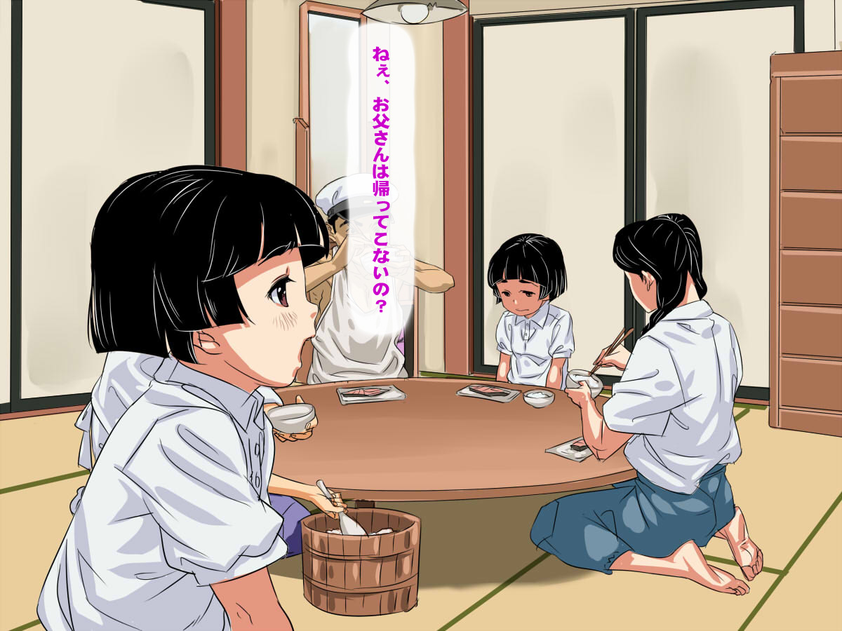 Okasareta Kazoku -Sengo no Nihon- page 6 full