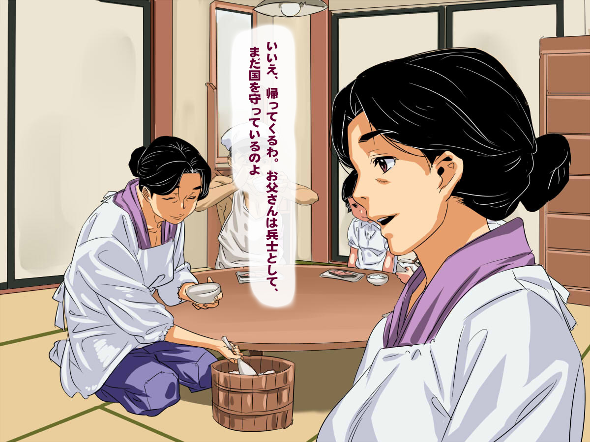 Okasareta Kazoku -Sengo no Nihon- page 7 full