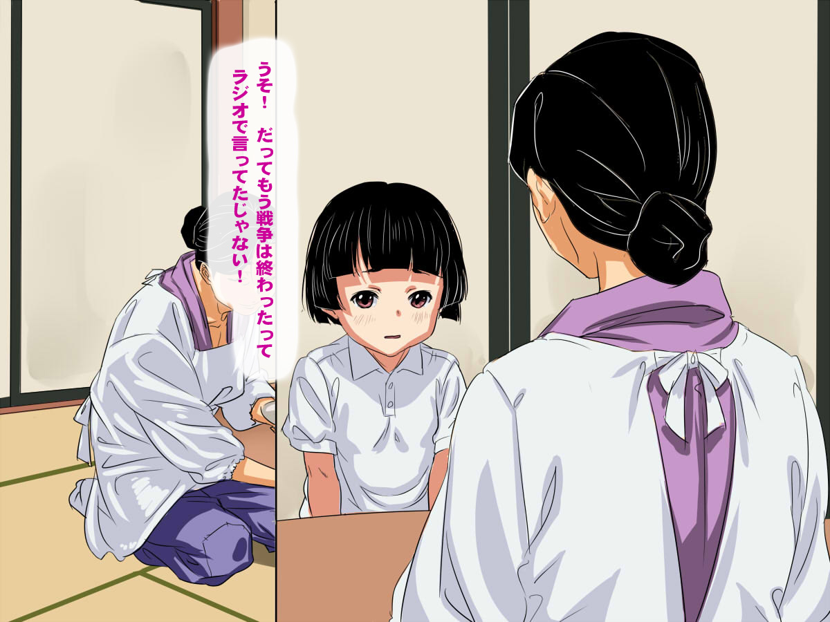 Okasareta Kazoku -Sengo no Nihon- page 8 full