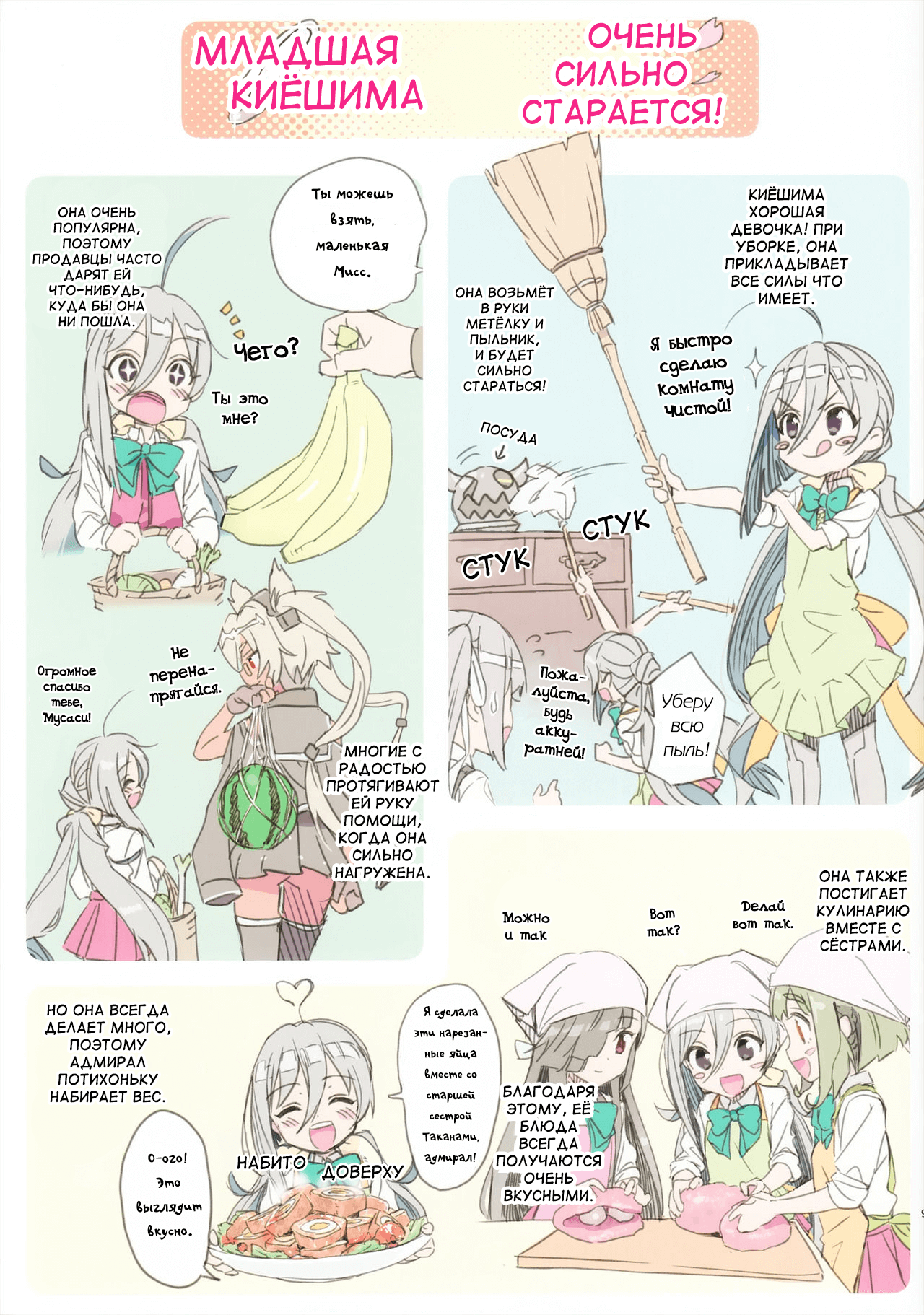 Kiyoshimo Oyome-san demo Ganbaru page 10 full
