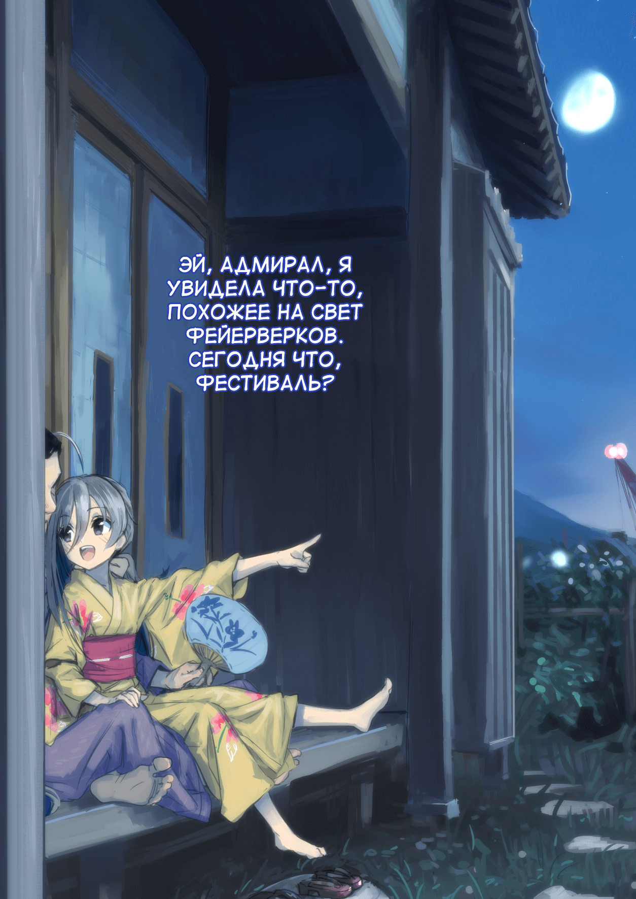 Kiyoshimo Oyome-san demo Ganbaru page 6 full