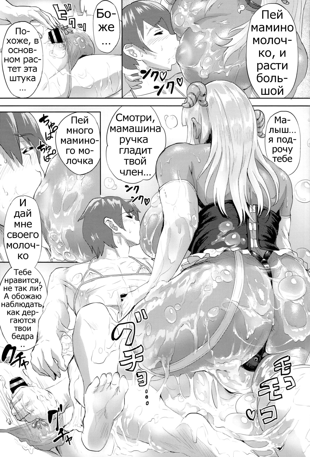 Nuru Never Drain 2 page 9 full