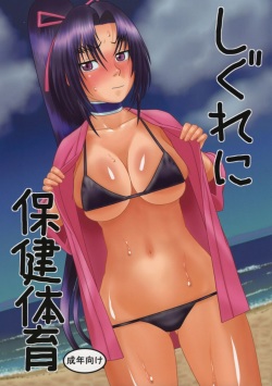Kenichi Porn - Character: kenichi shirahama - Hentai Manga, Doujinshi & Porn Comics