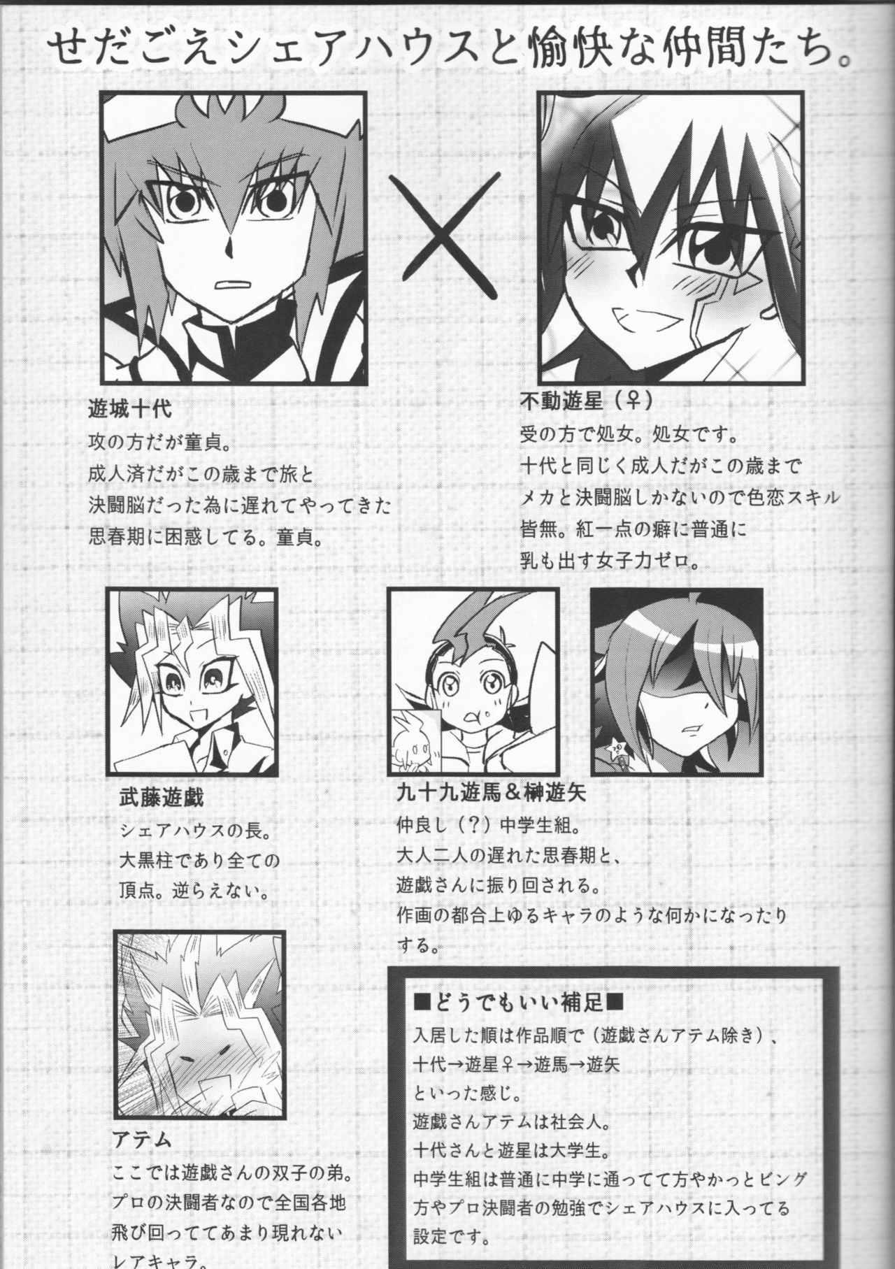 Doutei Dai-san to Donkan Sei-san ♀ ga Koibito ni naru made no Yakusuun Hi page 4 full