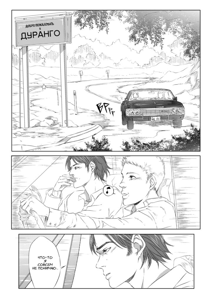 В гостях у горного короля | Visit of the Mountain King page 4 full