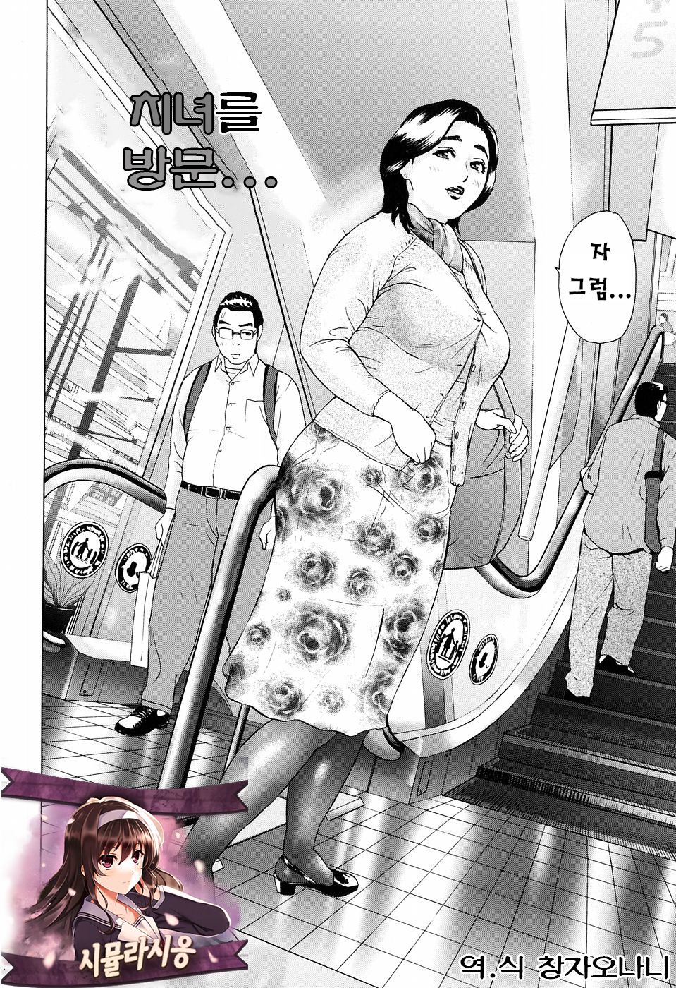 Chijo o Tazunete... | 치녀를 방문... page 1 full