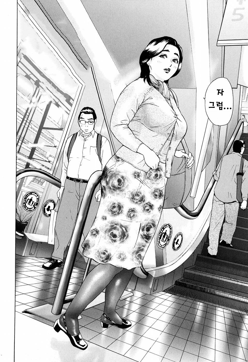 Chijo o Tazunete... | 치녀를 방문... page 3 full