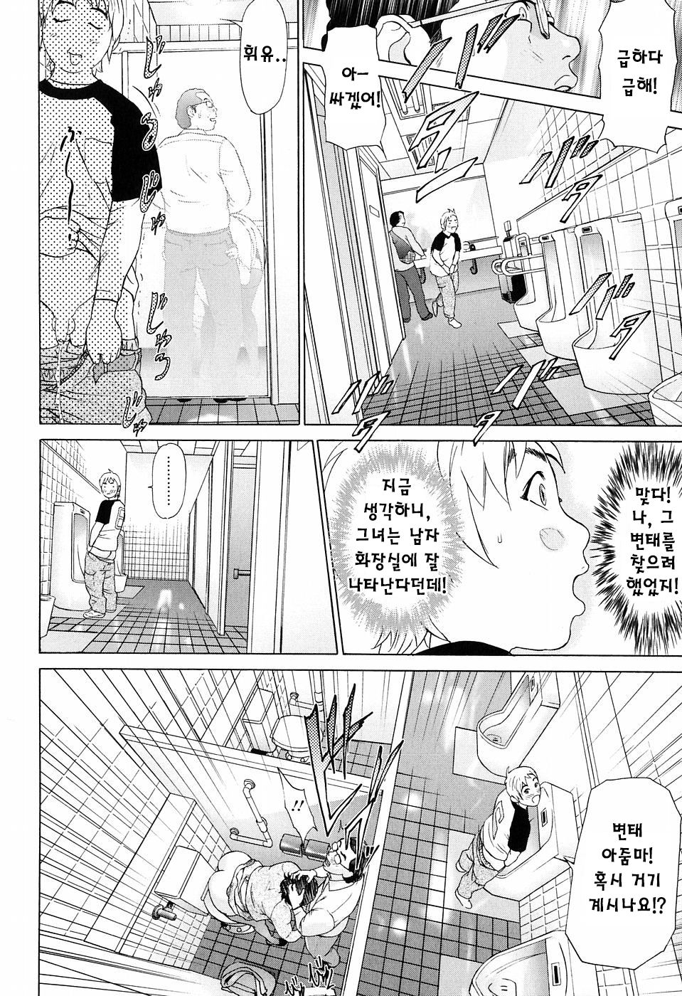 Chijo o Tazunete... | 치녀를 방문... page 5 full