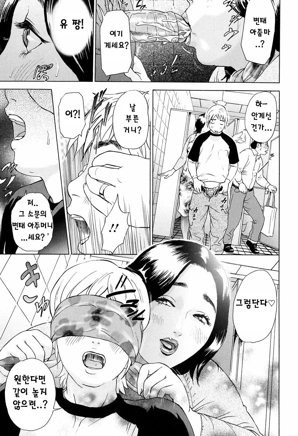 Chijo o Tazunete... | 치녀를 방문... page 6 full
