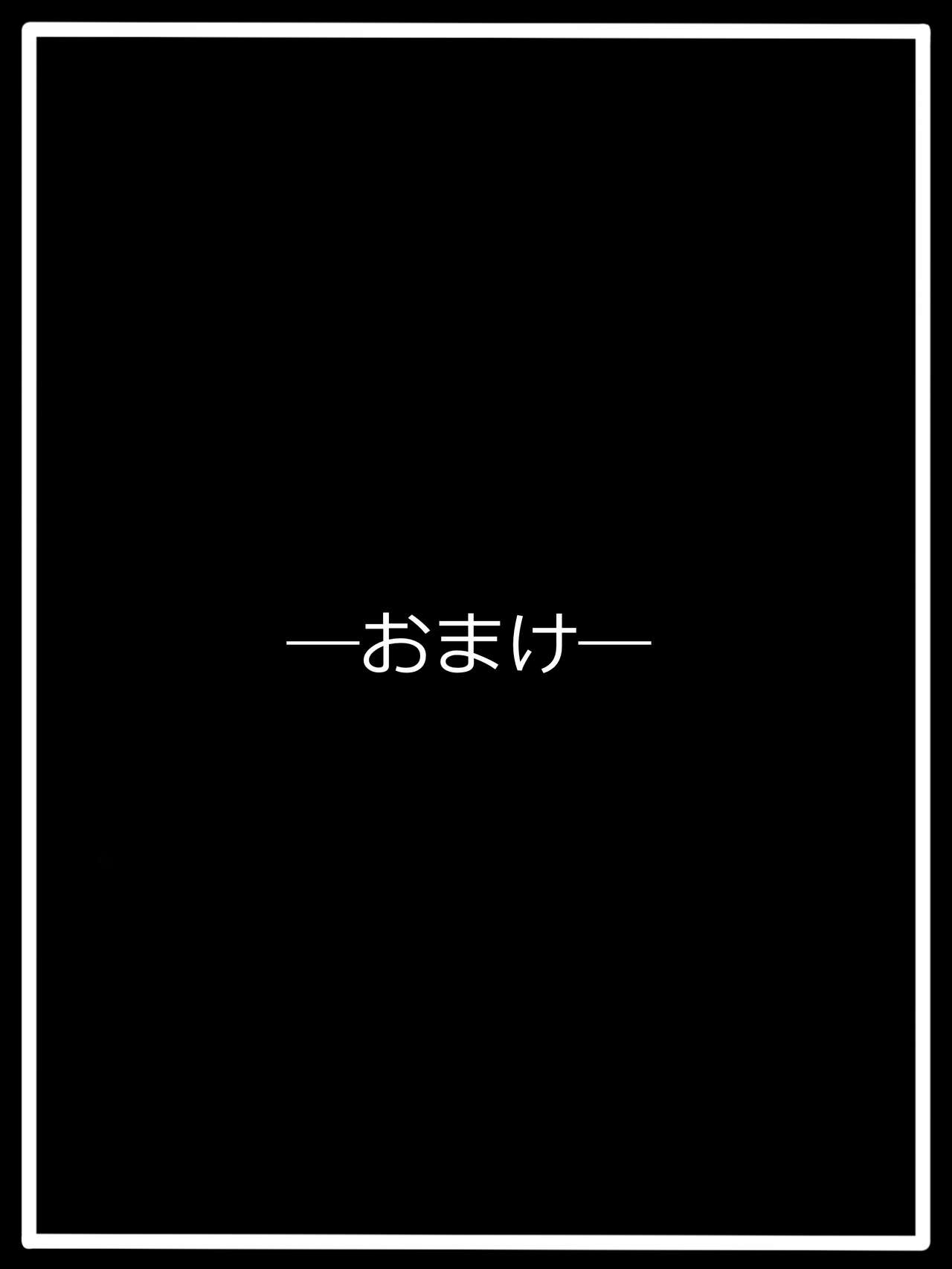 『八舞デフィート』八舞夕弦 page 4 full