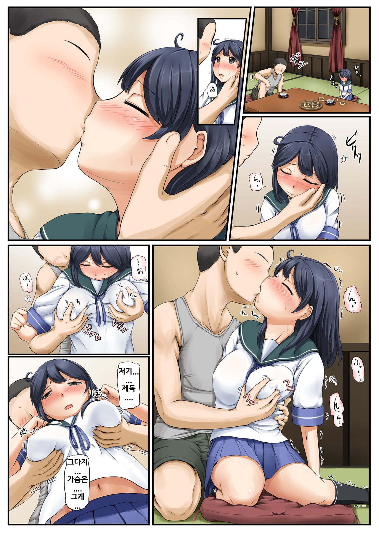 Mou Sukoshi......Jibun ni Jishin ga Moteru you ni Naritai | 조금만더......자신에게 자신감을 가질수 있게 되고싶어 page 10 full