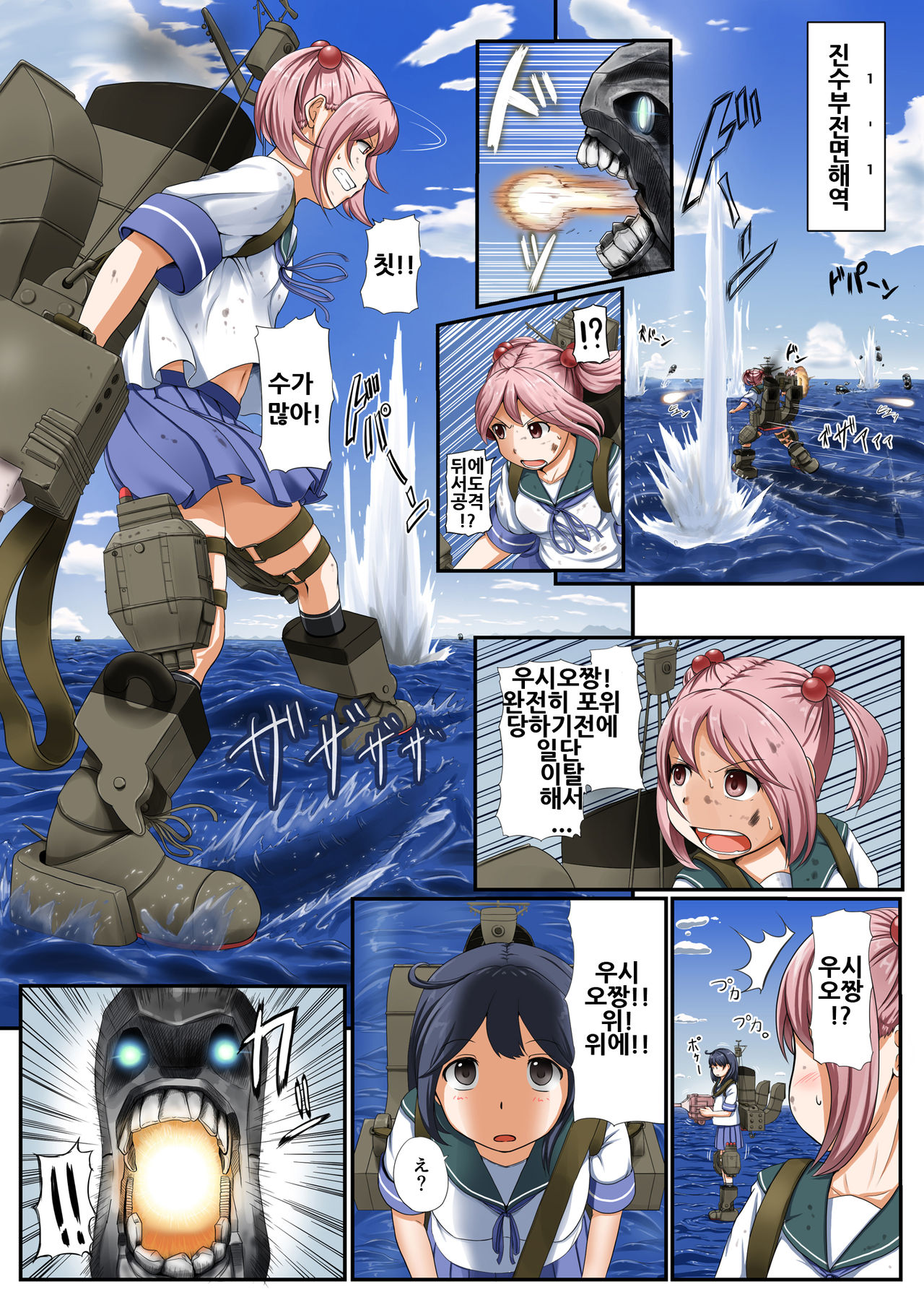 Mou Sukoshi......Jibun ni Jishin ga Moteru you ni Naritai | 조금만더......자신에게 자신감을 가질수 있게 되고싶어 page 5 full