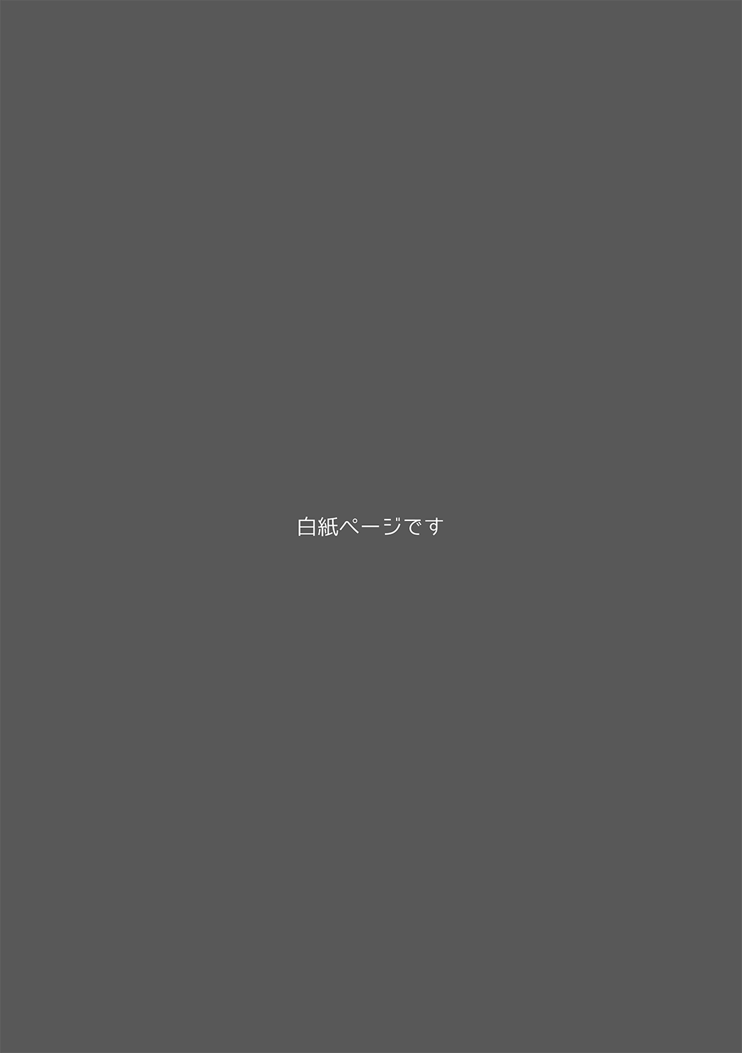 Daiki-kun to Yuuta-kun. +a page 3 full