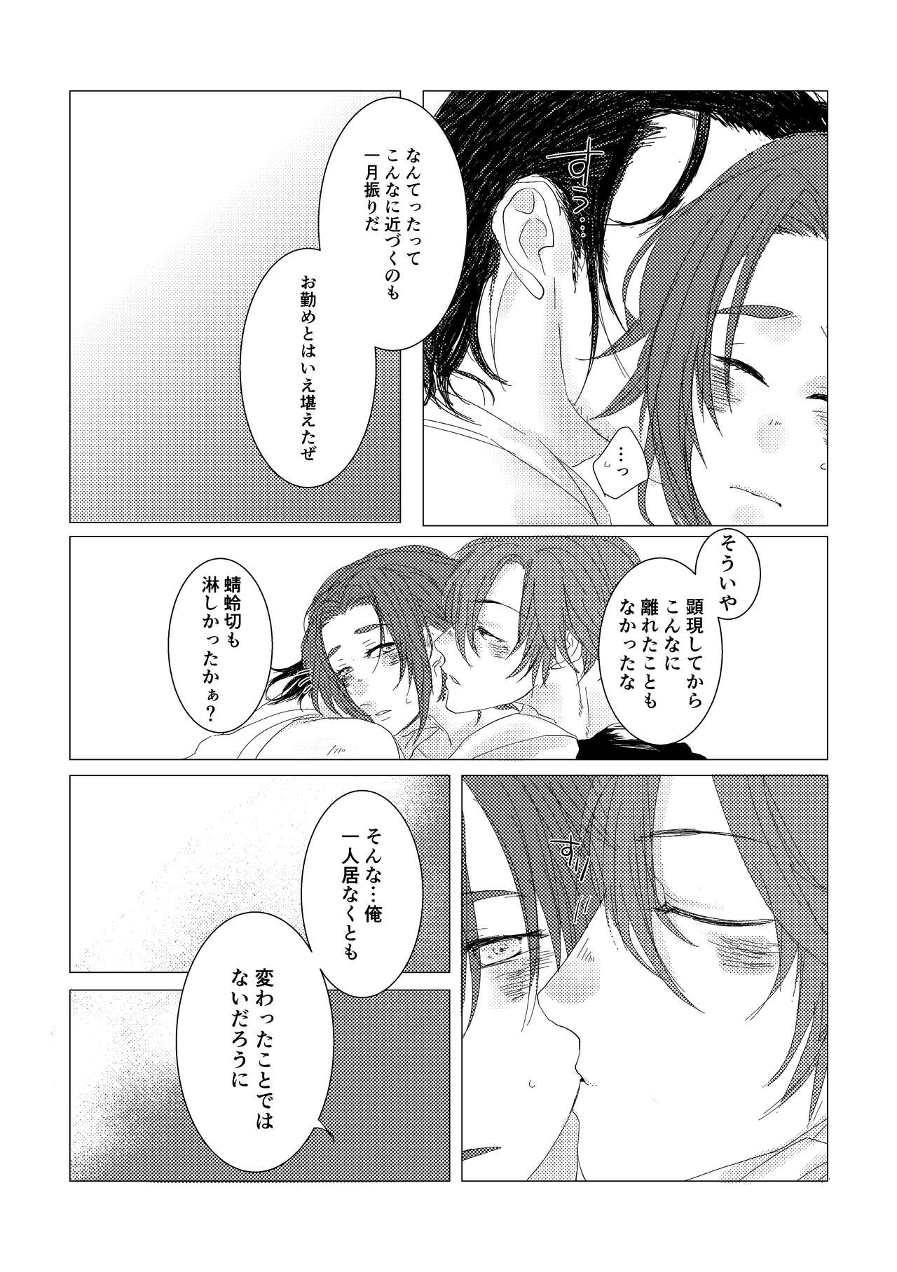 Yari no Oyome-sama page 5 full