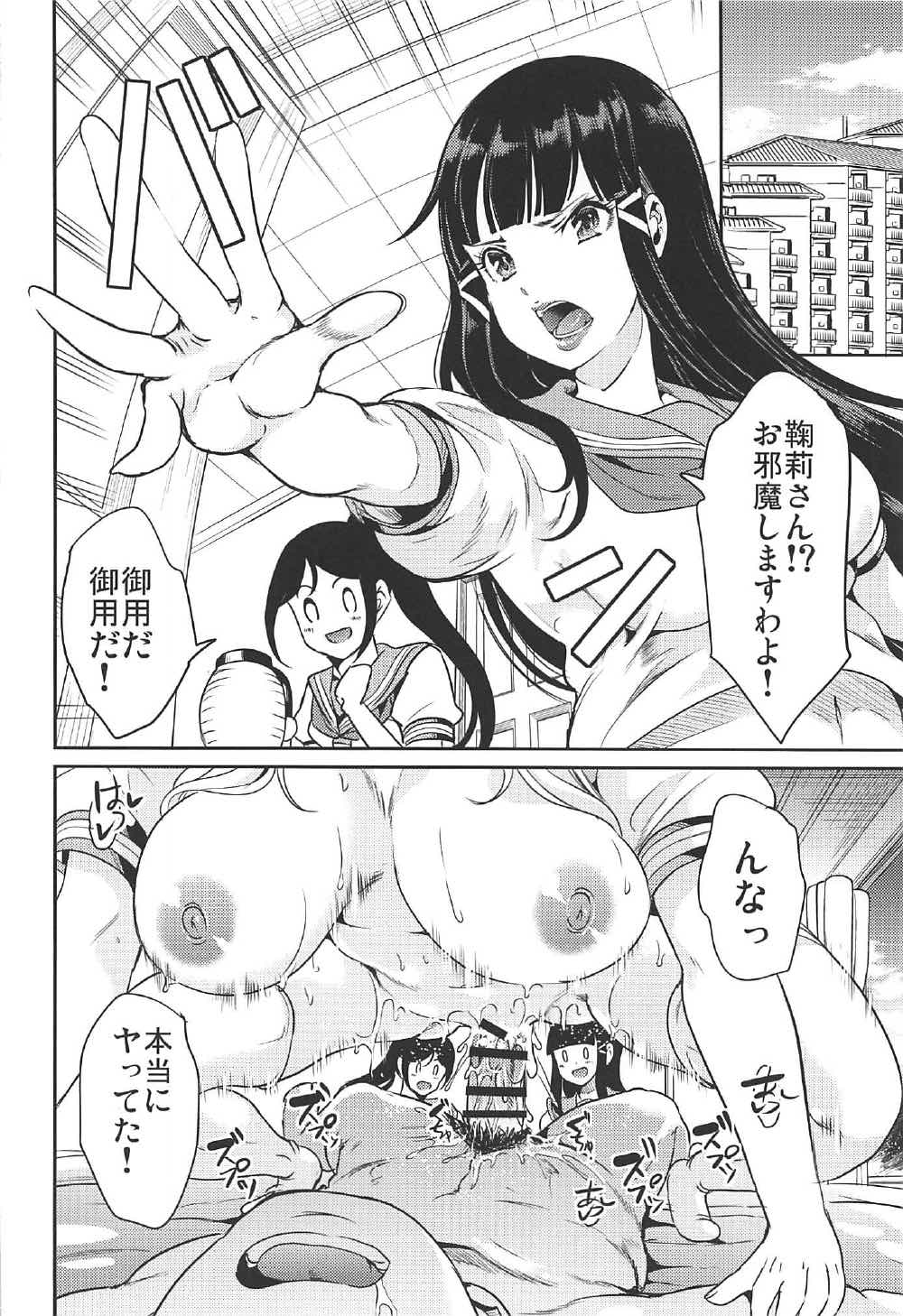 Awashima Harem page 5 full