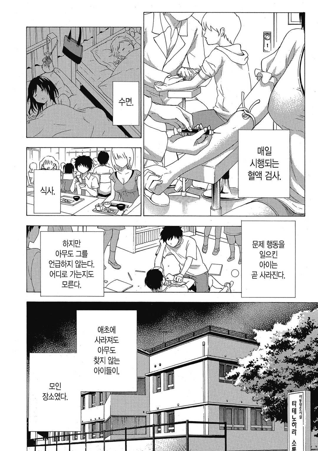 Hundred Game 3 | 헌드레드 게임 3 page 3 full