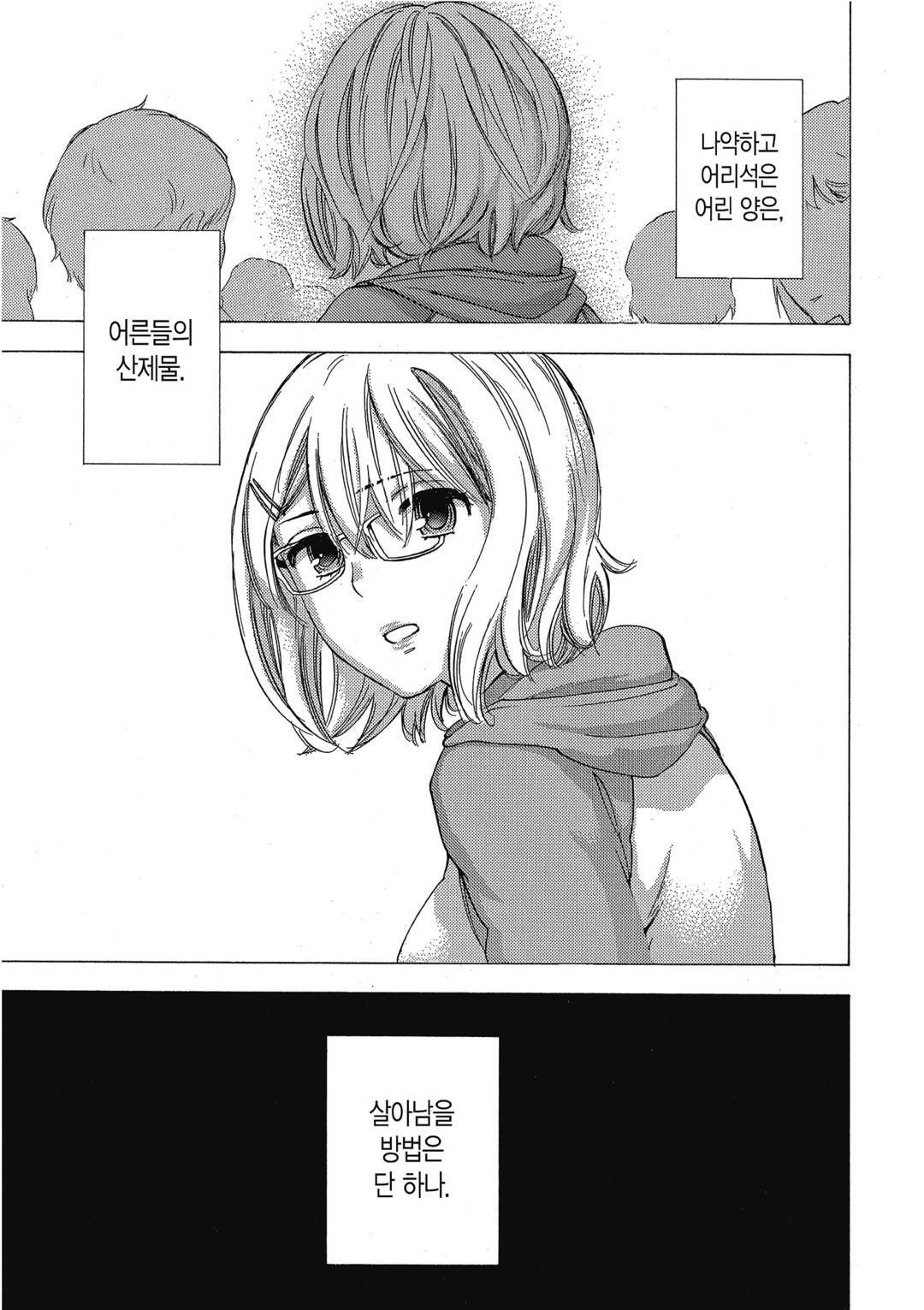 Hundred Game 3 | 헌드레드 게임 3 page 4 full