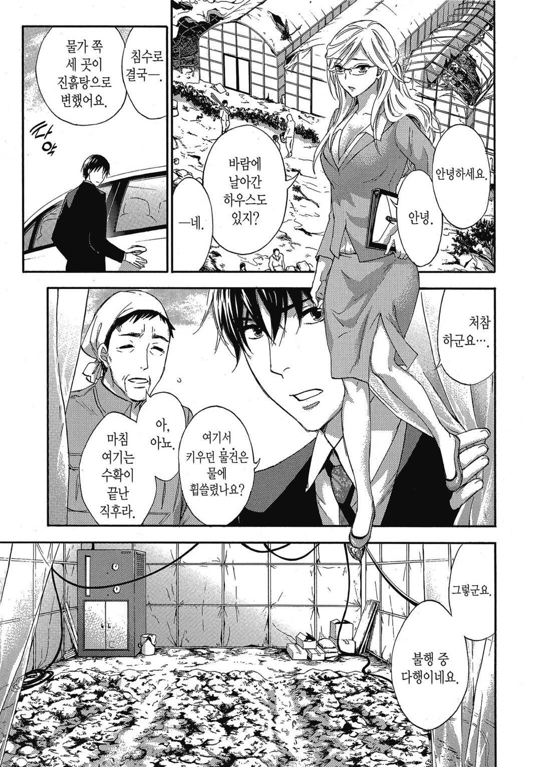 Hundred Game 3 | 헌드레드 게임 3 page 6 full