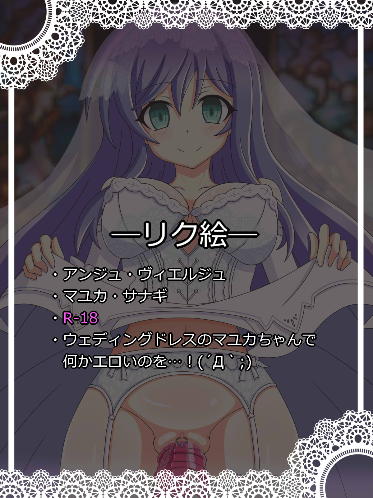 『私も…選んだんです』マユカ・サナギ page 1 full
