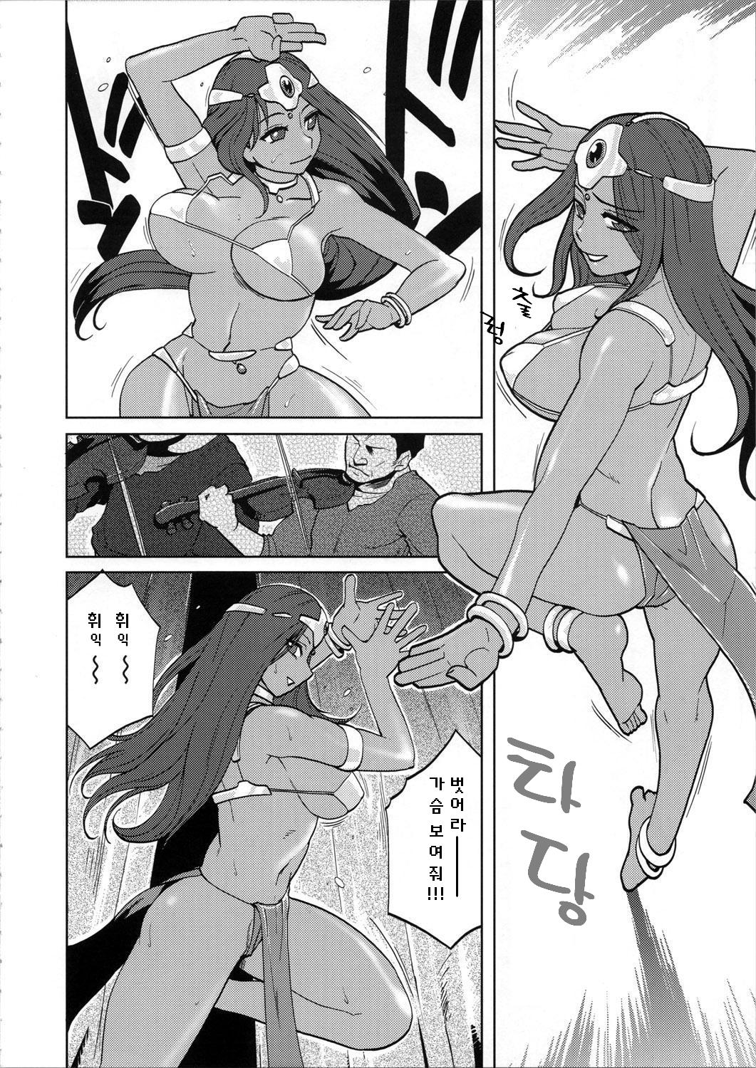 Ero to Manya page 5 full