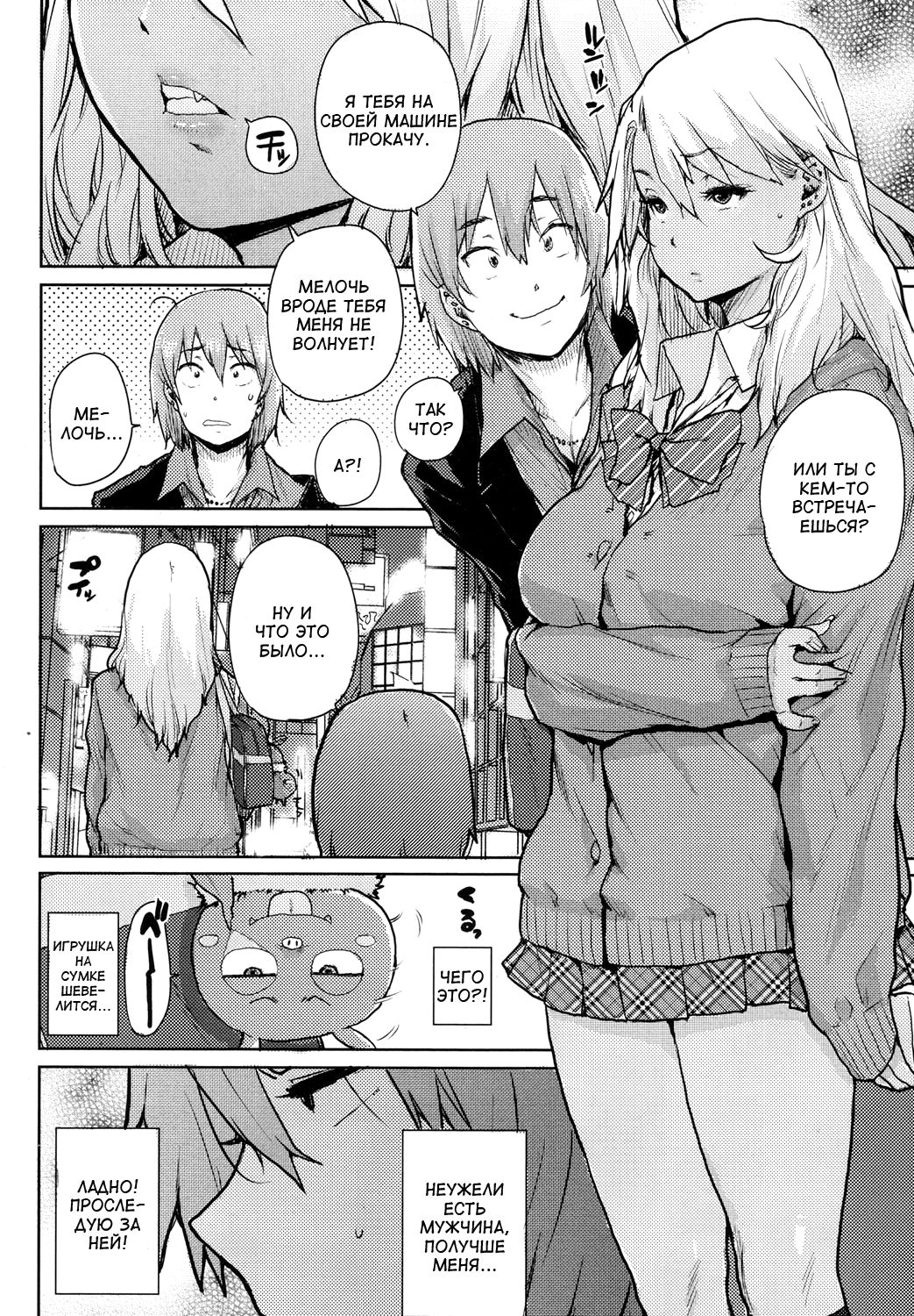 Koakuma JK Kanna-chan | Дьяволица-старшеклассница Канна-тян page 2 full