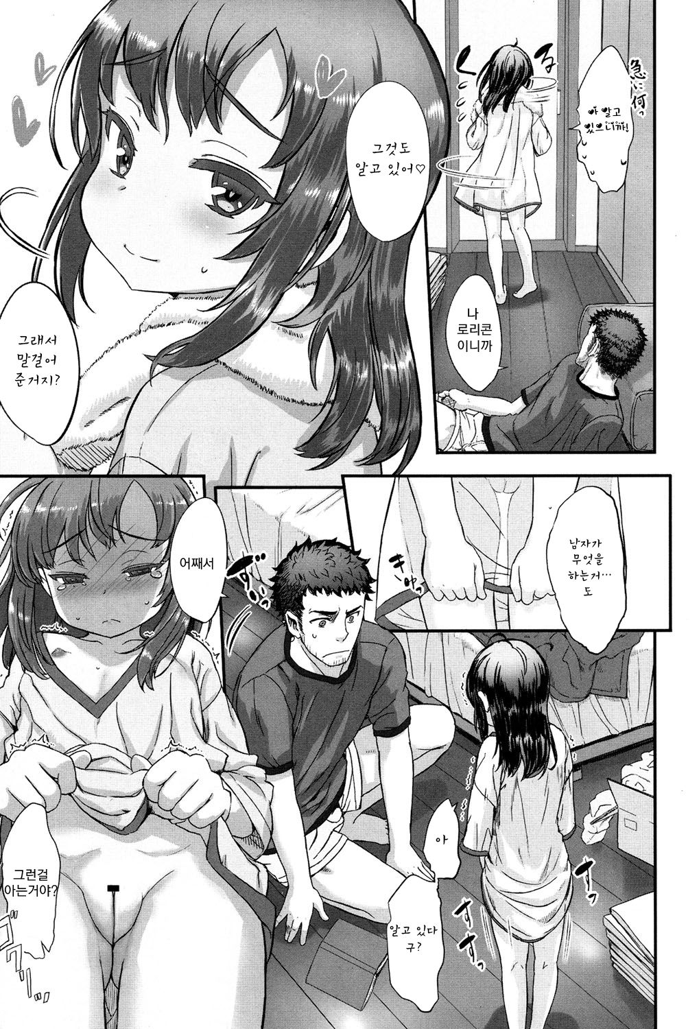 Tomete page 7 full