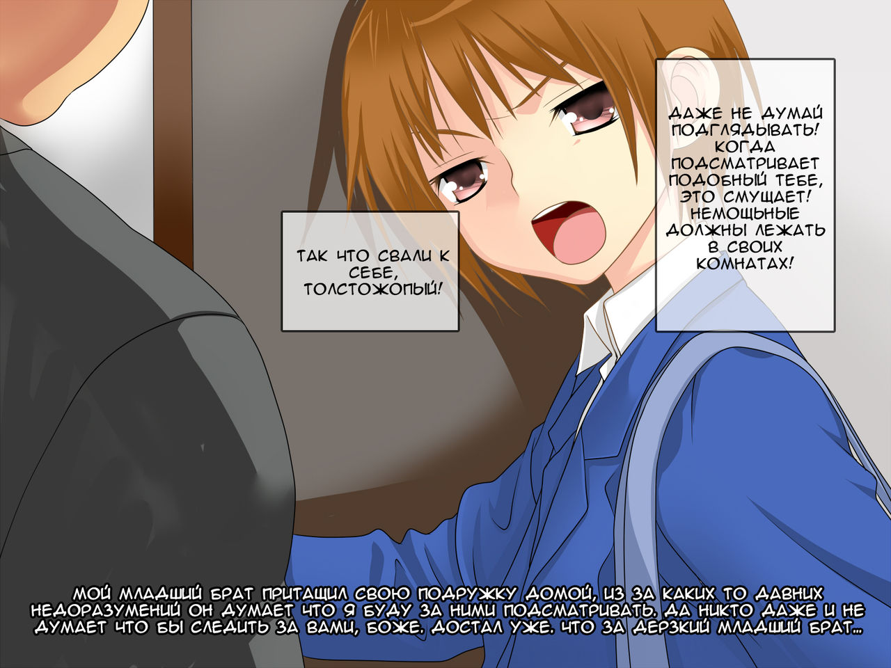 Namaiki na Otouto o Josou Sasete Okashite Miru. | Принуждение дерзкого брата к переодеванию. page 2 full